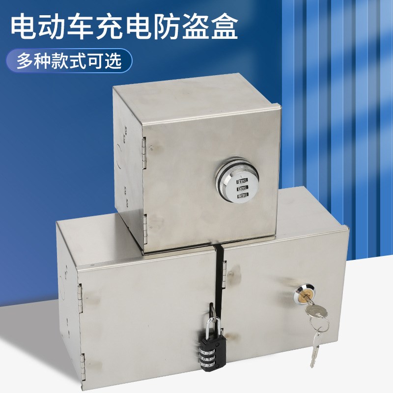 户外不锈钢防水防盗带锁型电动车充电插座86型开关保护防溅盒