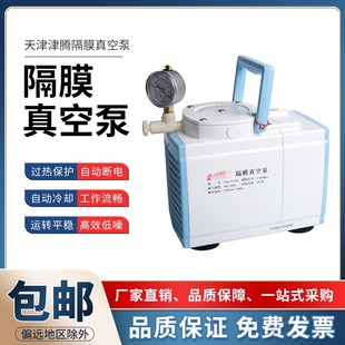 1.0A 0.5B实验室天津抽滤泵无油泵 0.33A 津腾隔膜真空泵GM