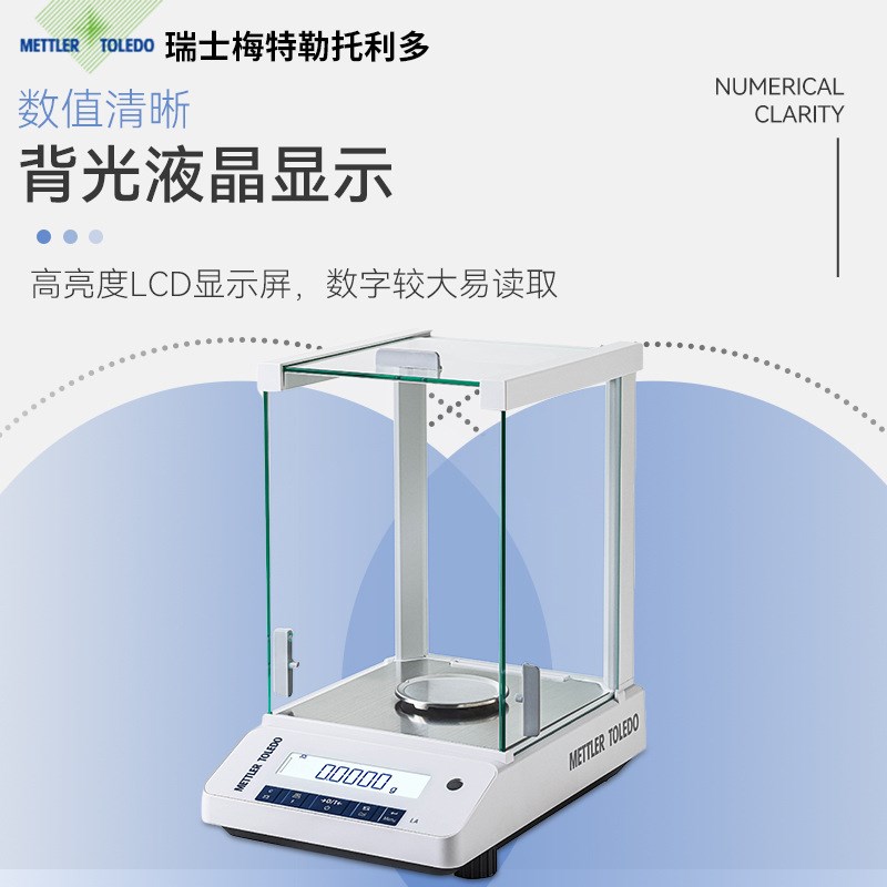 梅特勒托利多 LA天平实验室LA104E精密电子分析0.1mg微量天平原装