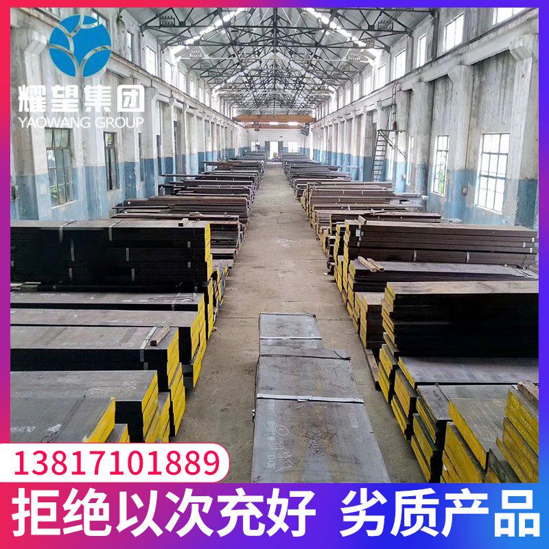 供应东特7Mn10Cr8Ni10Mo3V2  7Mn10无磁模具钢锻件锻打可切割