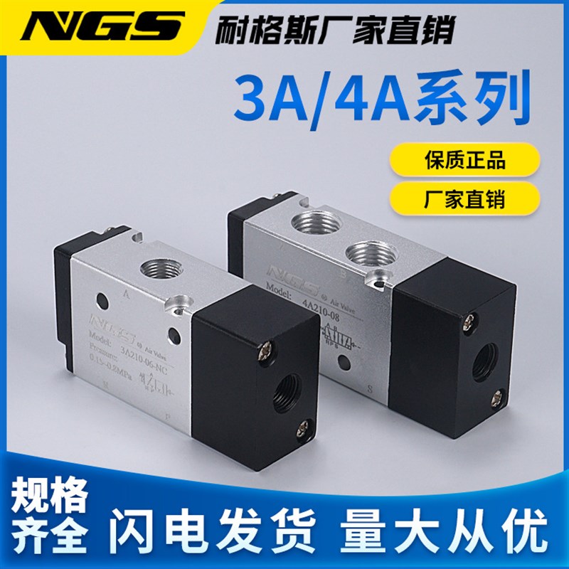 气动气控阀二位五通4A210-08三通3A110-06 220 230C 410