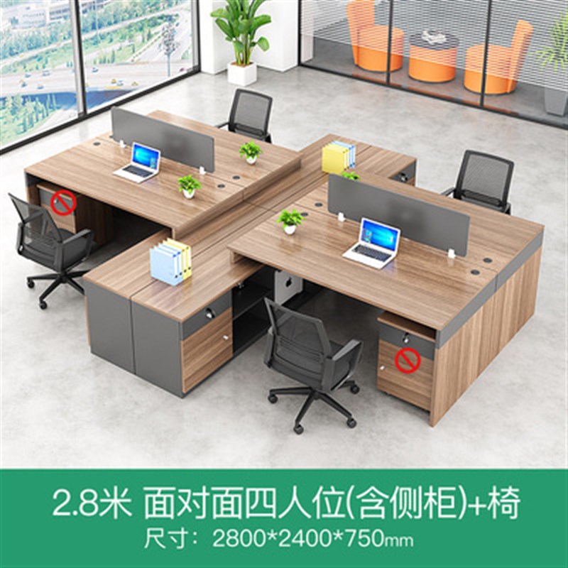 职员办公桌4人位员工位桌子简约办公桌椅组合屏风卡座电脑财务桌