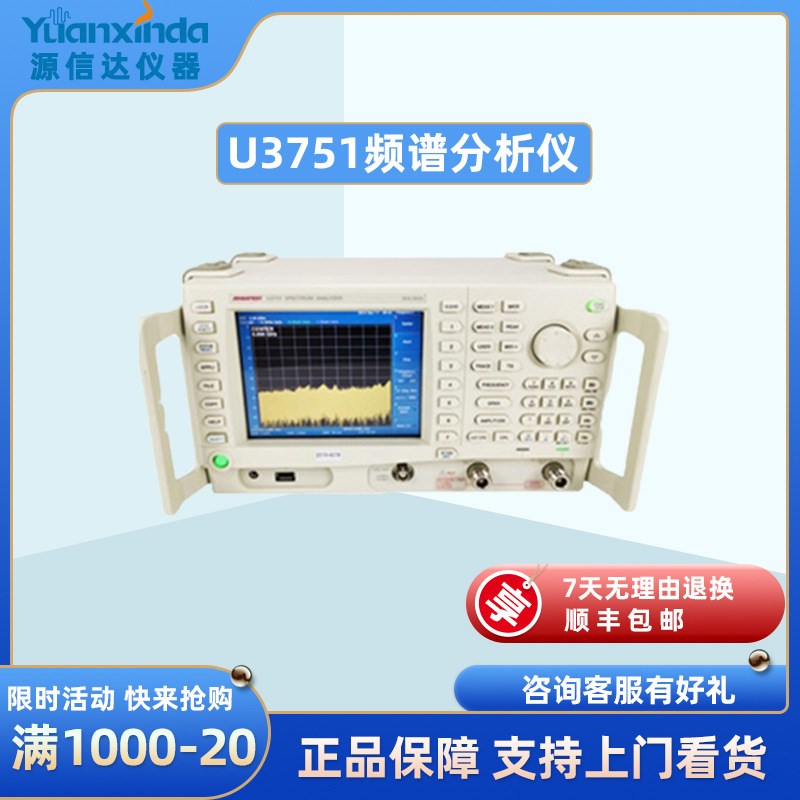 爱德万ADCMT U3751 频谱分析仪 U3751 频率范围:9kHz~8GHz