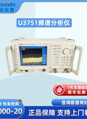 爱德万ADCMT U3751 频谱分析仪 U3751 频率范围:9kHz~8GHz