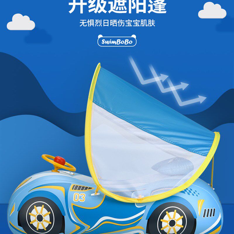 swimbobo新款充气车子座圈儿童跑车型游泳圈带防晒遮阳棚喇叭坐圈