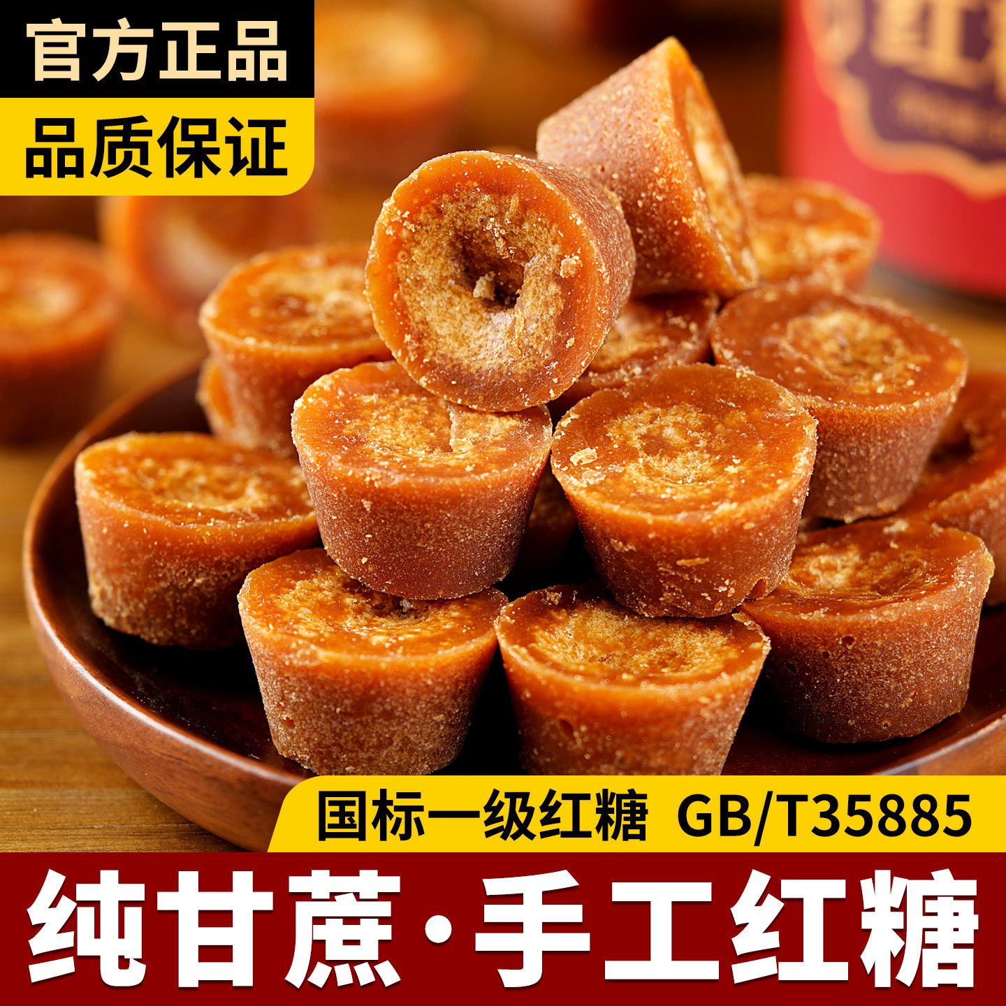 正宗云南一级红糖纯正甘蔗小碗红糖块正品纯手工老红糖土红糖有机