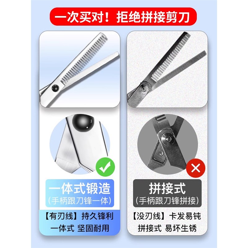 理发剪刀家用美发剪头发打薄剪发牙剪刘海神W器自己剪套装