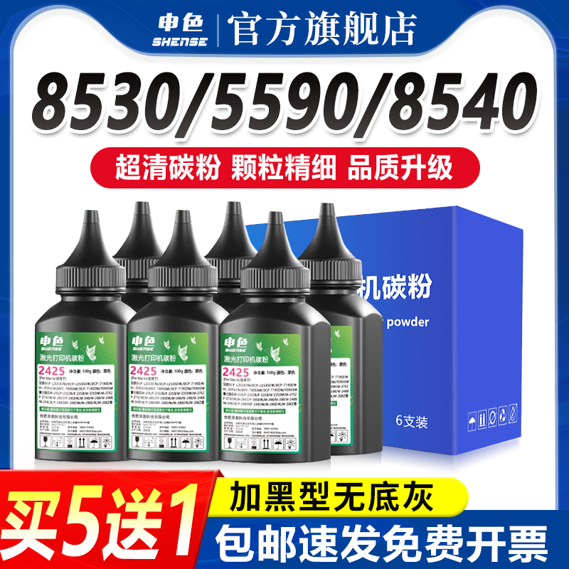 适用兄弟8535碳粉tn3435 MFC-8535dn 8530dn 8540DN硒鼓粉盒墨粉H