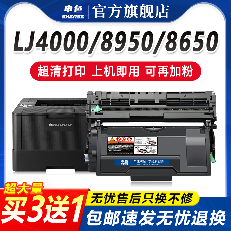 申色适用联想M8950DNF硒鼓LT401碳粉盒LJ4000D/DN LJ5000dn打印机