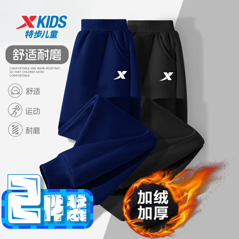 【加绒加厚】特步儿童秋冬季加绒运动卫裤中大童校园百搭卫裤保暖