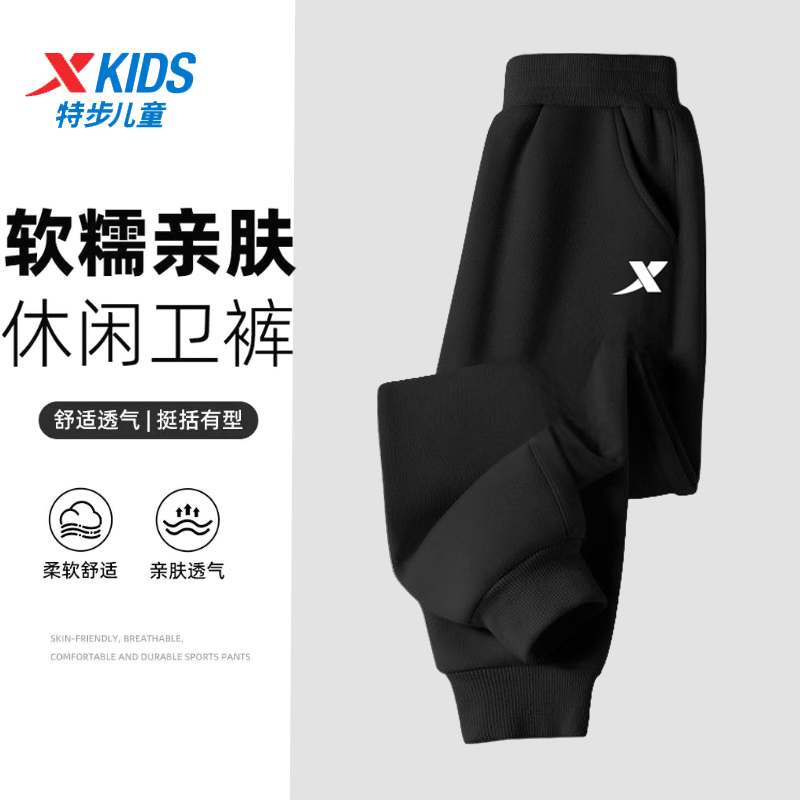 【校园百搭】特步儿童2025秋季柔软透气卫裤中大童休闲运动卫裤,童装/婴儿装/亲子装,运动裤卫裤,淘宝优惠券,粉丝福利购,淘宝优惠卷
