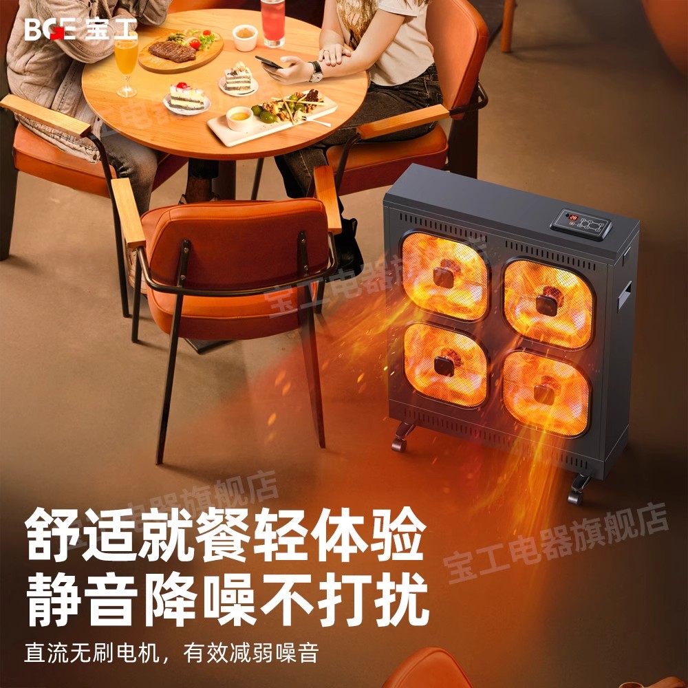宝工碳纤维辐射取暖器家