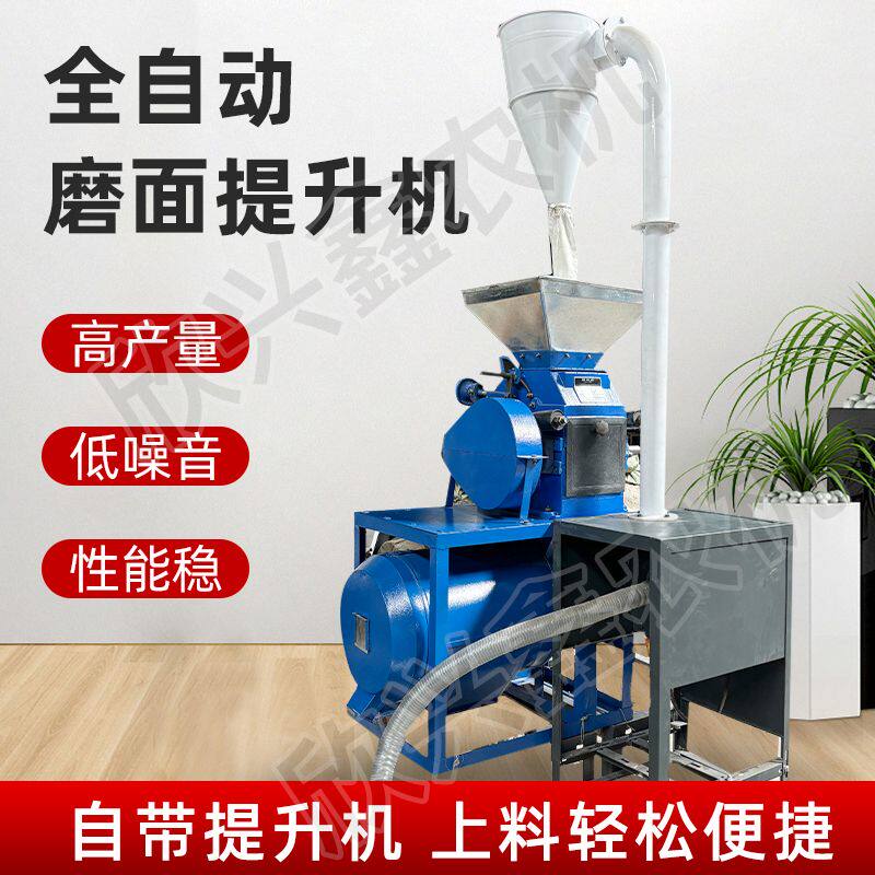 商用磨面机多功能磨粉小