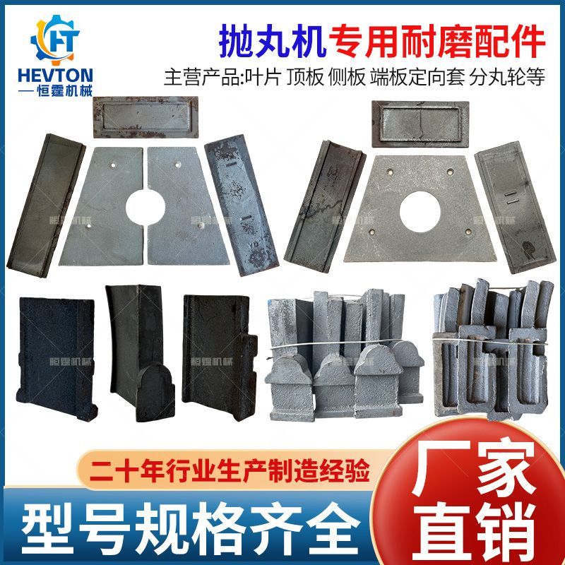 抛丸机抛头配件易损件大图片