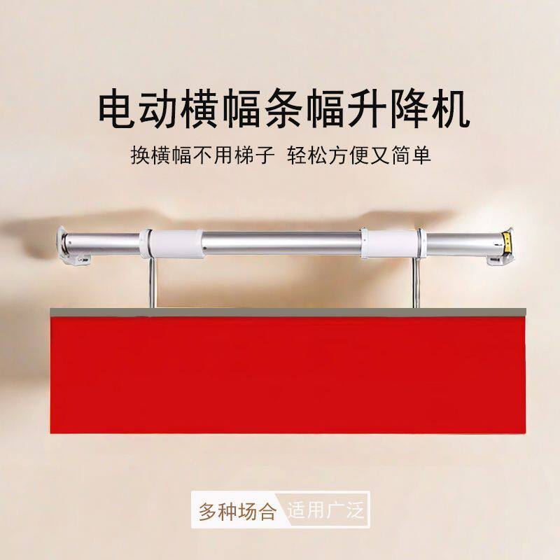 电动升降机汽车展厅横幅