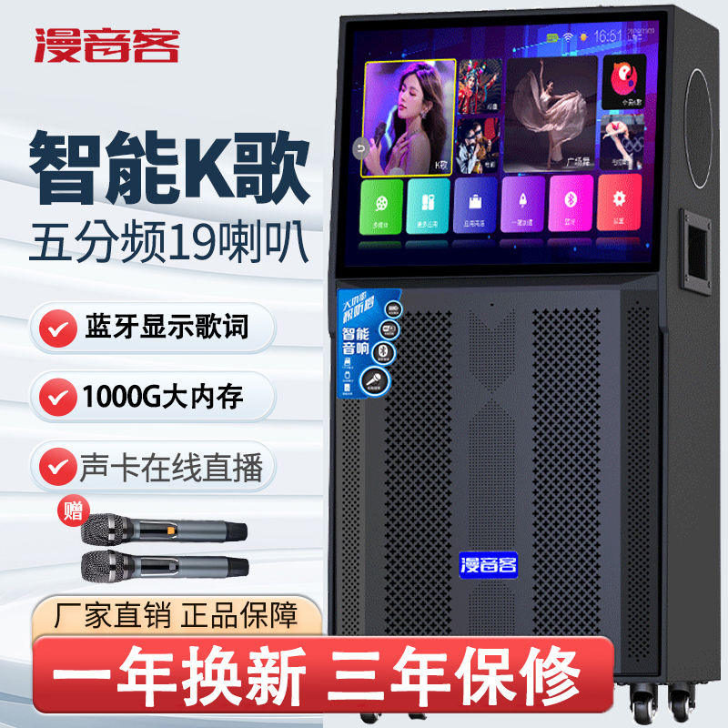 户外K歌音响广场舞TV一体