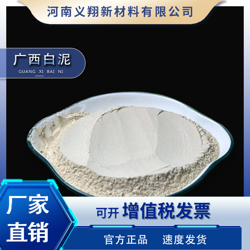 厂家直销优质广西白泥耐火炮泥广西维罗白泥不定型高铝软质球粘土