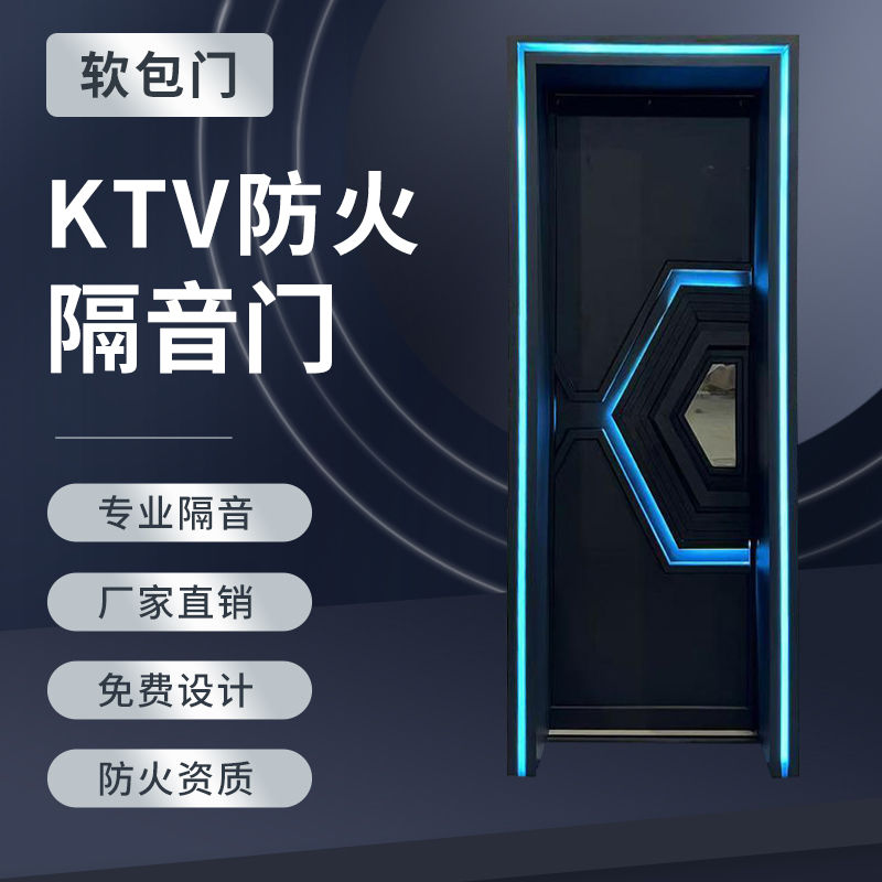 定制KTV隔音门不锈钢防火