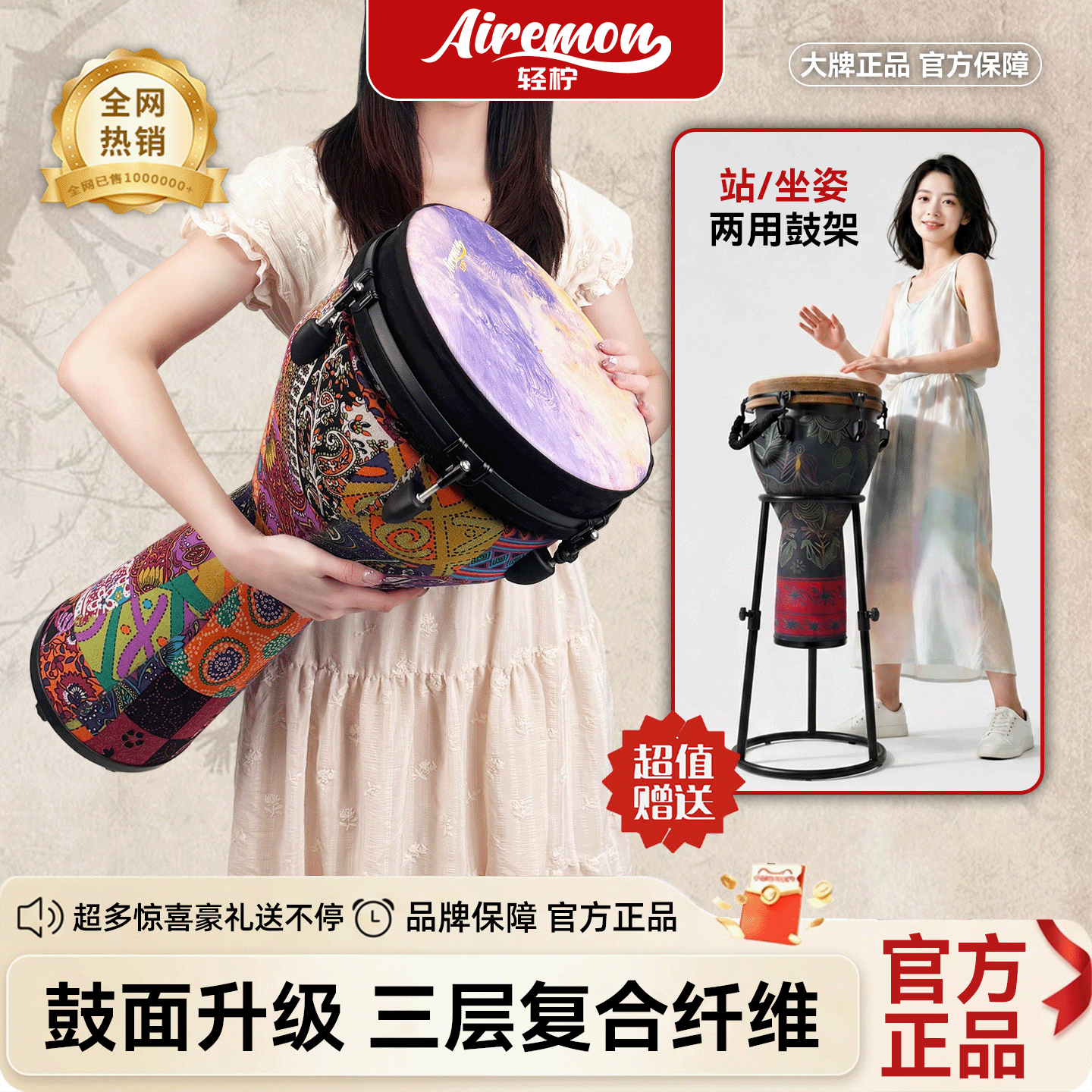轻柠12寸非洲鼓梦幻紫演奏专业级图片