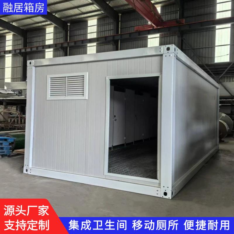 集装箱房厕所工地临时卫生间可移动活动房男女公共洗手间淋浴室
