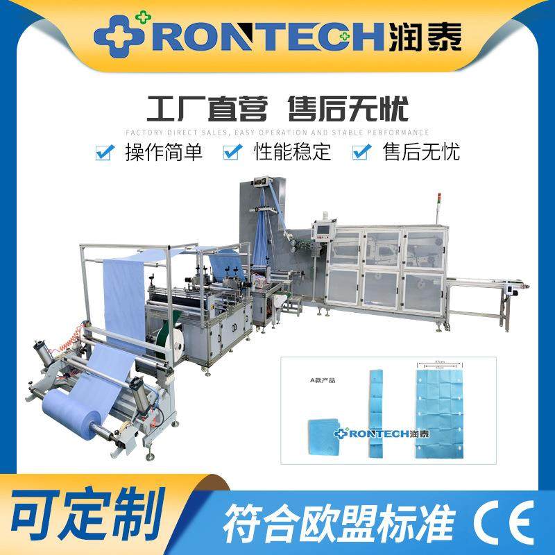 多功能转移床垫折叠机，一次性宠物尿垫制造机,纺织面料/辅料/配套,其他纺织机械,淘宝优惠券,粉丝福利购,淘宝优惠卷