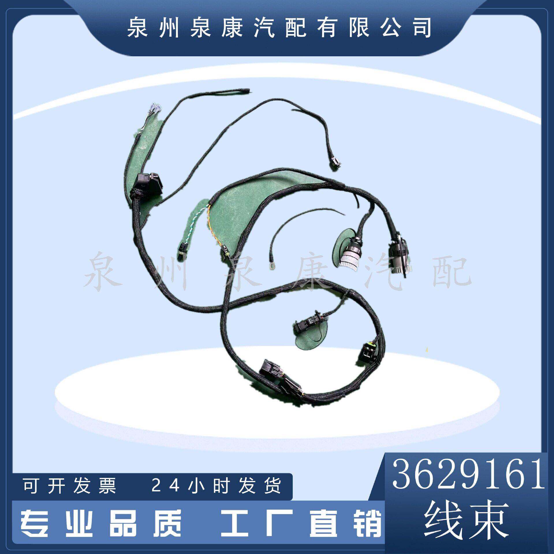 K38发动机配件ECM线束兼容362-9161电子控制模块线束3629161