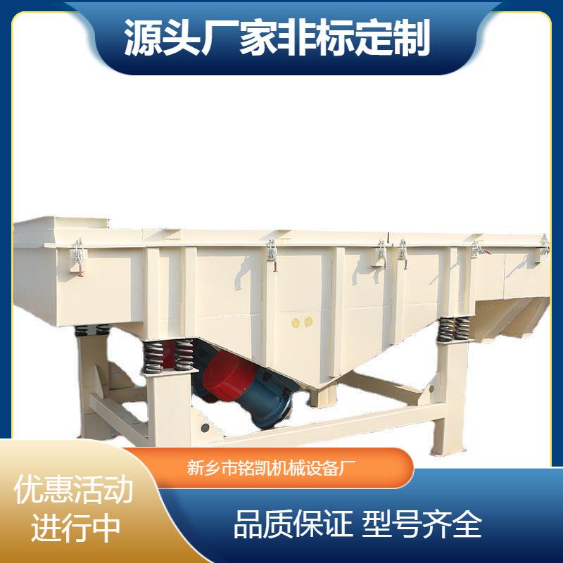 厂家直供石子矿用直线筛催化剂100直线振动筛不锈钢震动筛选机