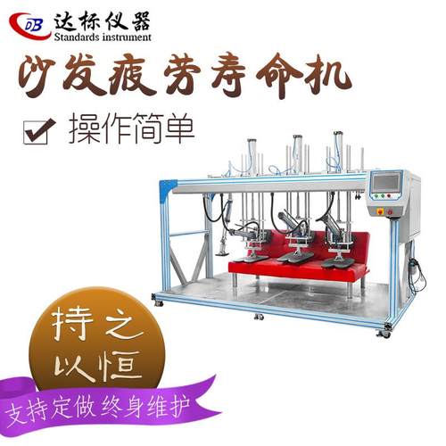 家具沙发检测仪器沙发座面耐久性三座位疲劳试验机