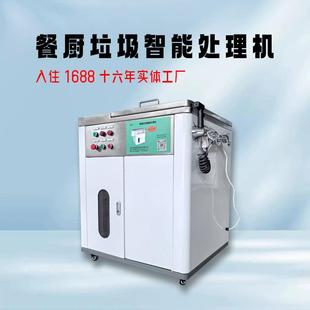 餐厨垃圾智能处理机小吃街火锅店捞油收油机油水渣分离器一件起批
