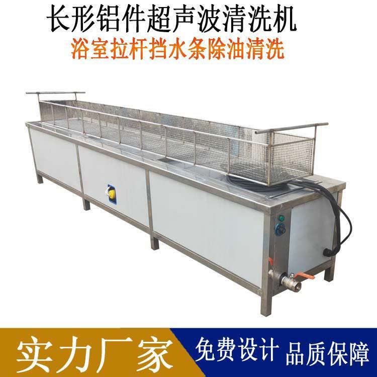 工业超声波清洗机不锈钢阀芯除油脱脂去水印槽双槽清洗设备