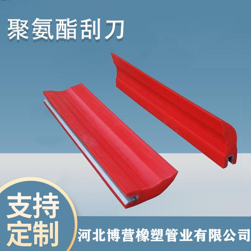 聚氨酯刮板传输机清扫器刮刀皮带清扫器刮刀聚氨酯刮胶