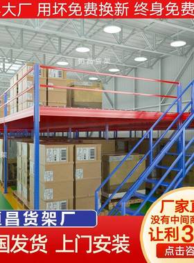 阁楼平台货架阁楼货架制造厂钢结构拆装式隔层高位多层仓储货架