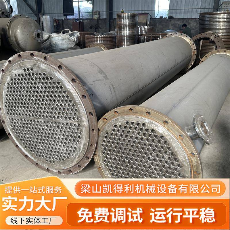 化工工业溶剂冷凝器蒸汽换热降温设备封闭喷淋式列管冷却冷凝器