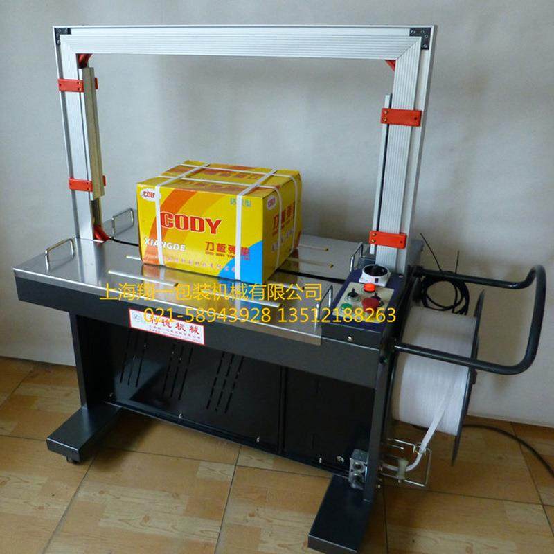 高台型全自动捆包机自动捆扎机打包机纸箱打带机2015新款,办公设备/耗材/相关服务,捆扎机/打包机,淘宝优惠券,粉丝福利购,淘宝优惠卷