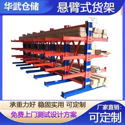 悬臂式重型托臂架仓储五金钢管管材板材铝材托臂单双面大型悬臂架