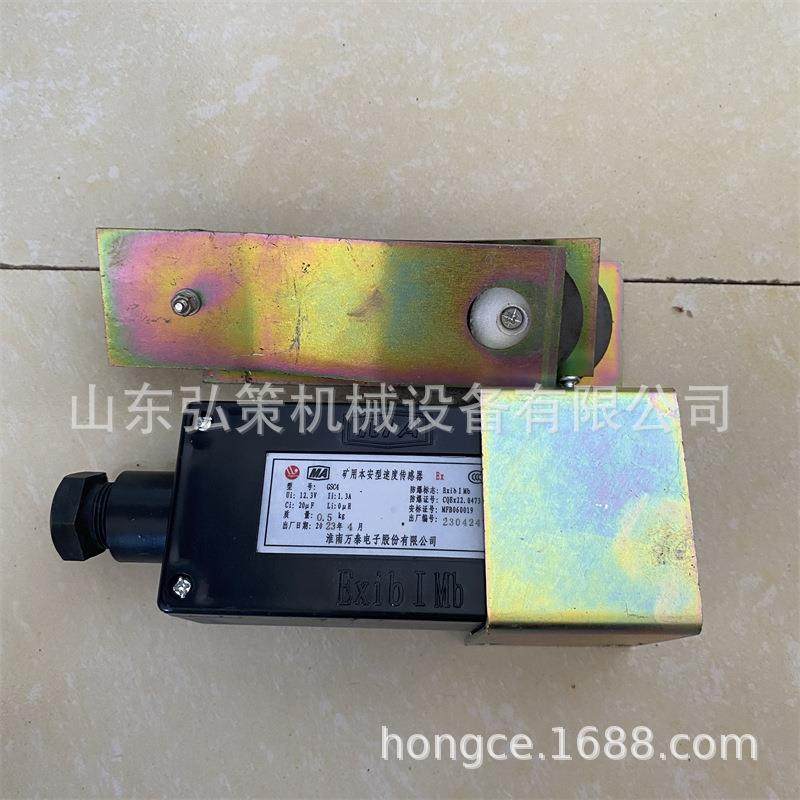 淮南电子GSC4速度传感器GSG15速度传感器皮带保护主机,机械设备,矿山专用设备,淘宝优惠券,粉丝福利购,淘宝优惠卷