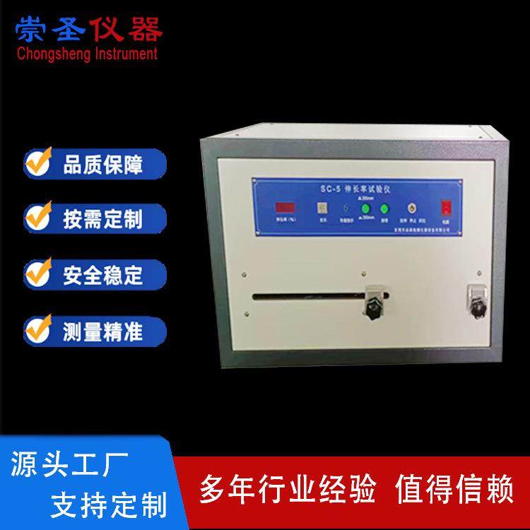 线材伸长率试验机铜线伸长率试验机伸长率测试仪线材伸长率机,工业油品/胶粘/化学/实验室用品,其他实验室设备,淘宝优惠券,粉丝福利购,淘宝优惠卷