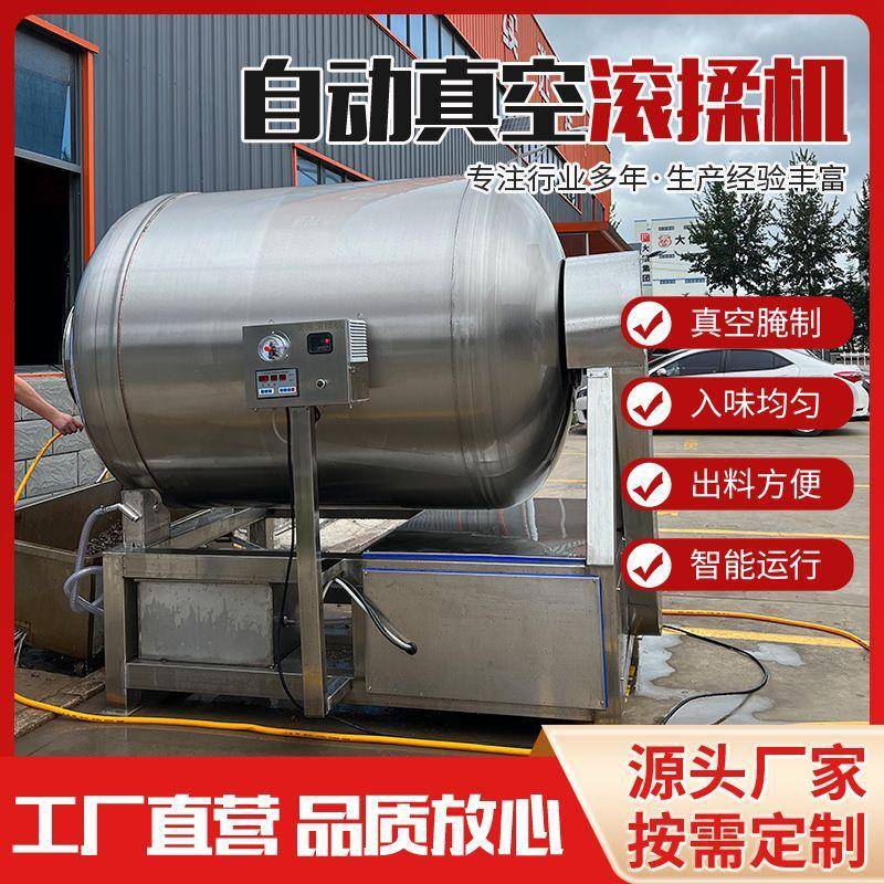 全自动真空滚揉腌制机呼吸式鸡爪滚揉腌制肉类入味机真空滚揉机