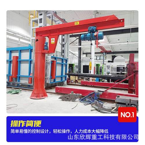 悬臂吊室内外物料搬运1/2/吨60°旋转悬臂起重机立柱式旋转吊