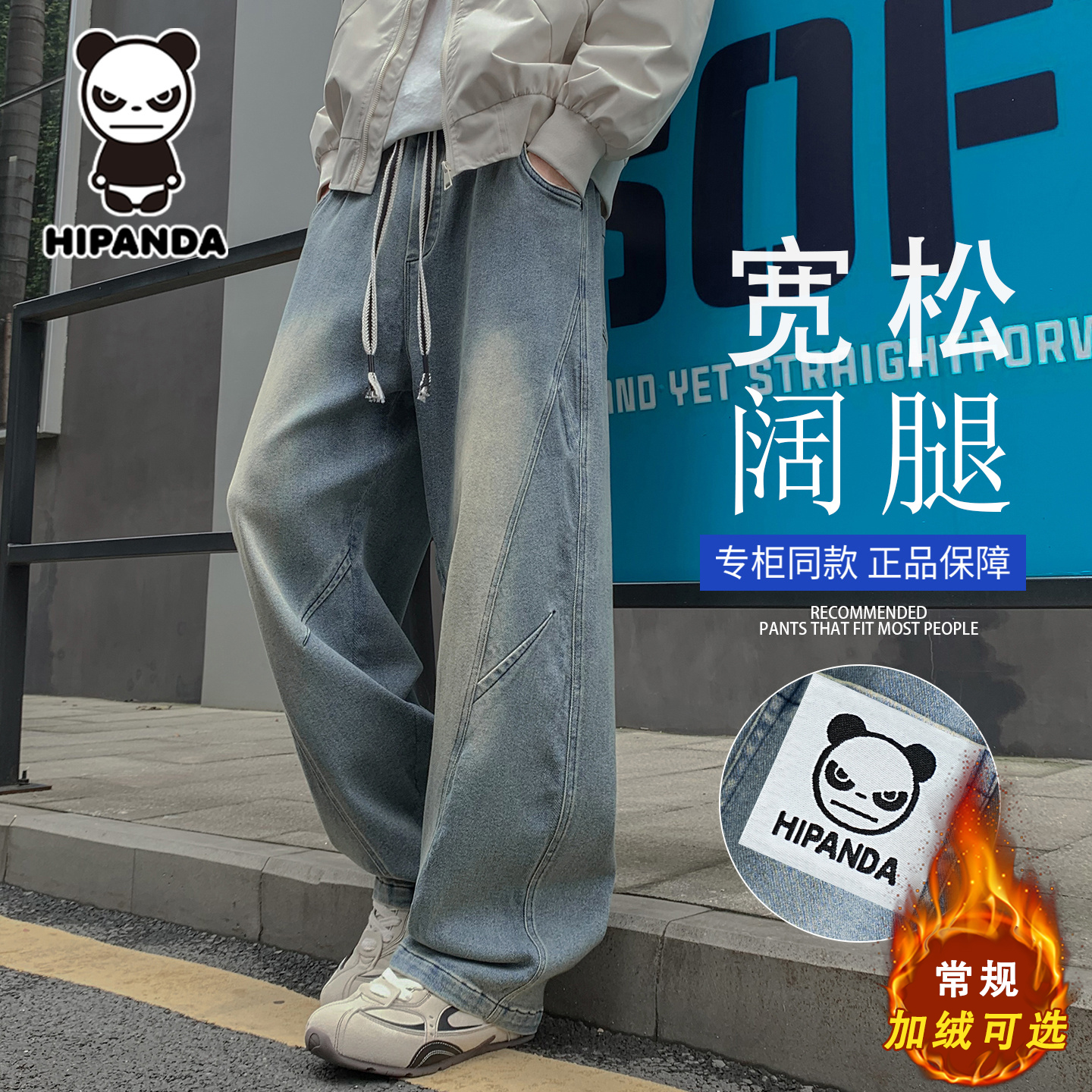 HIPANDA加绒加厚直筒阔腿牛仔裤