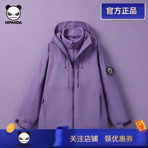 HIPANDA三合一户外三防外套