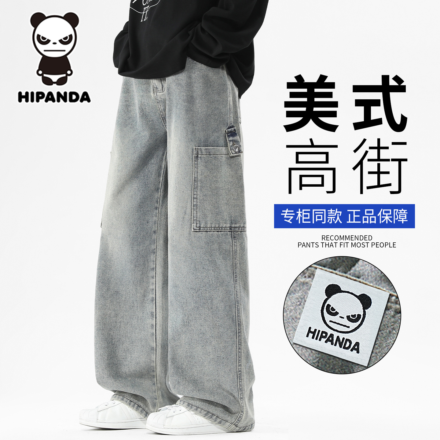 美式复古水洗牛仔裤子男款秋冬