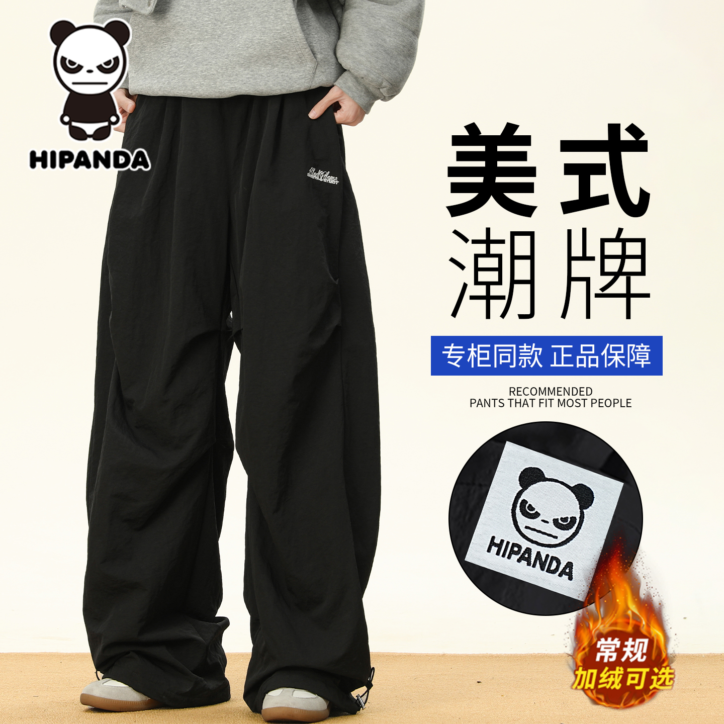 HIPANDA加绒褶皱保暖伞兵工装裤