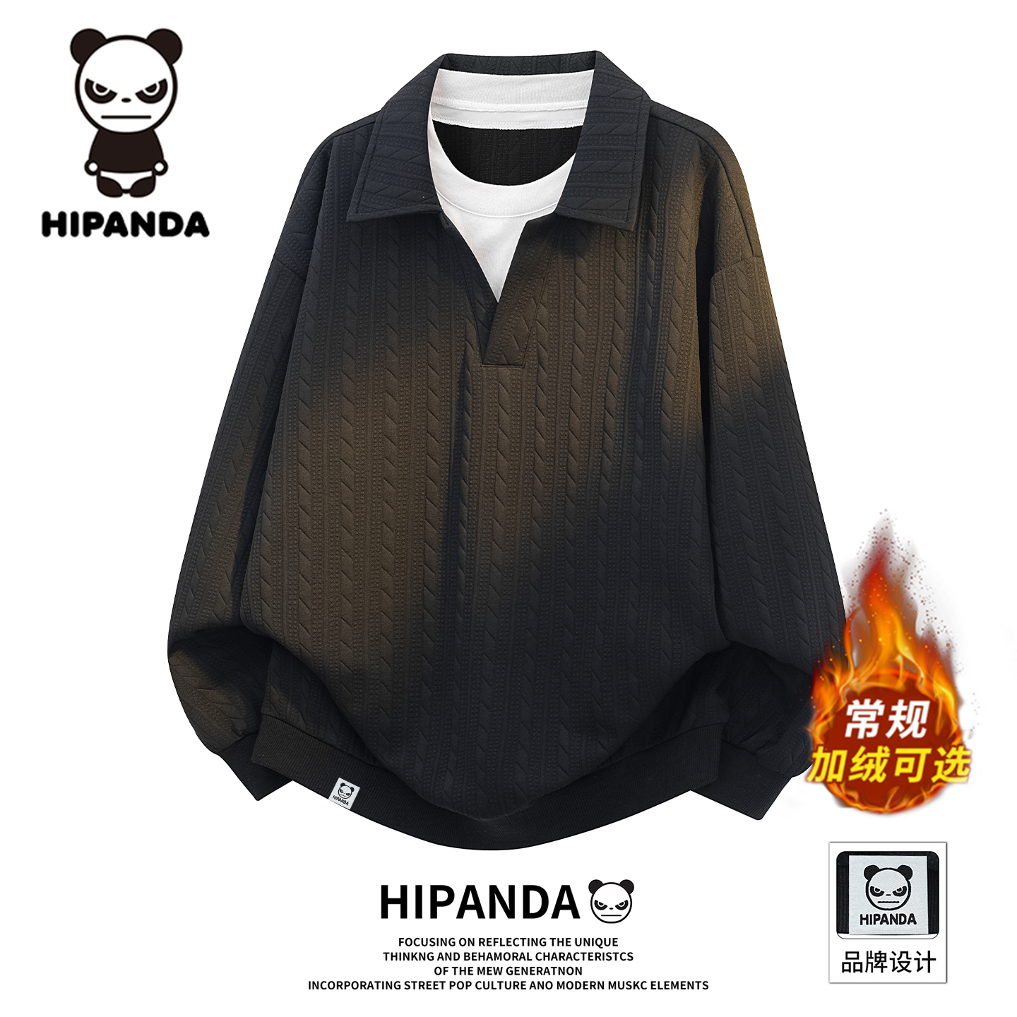 HIPANDA学院风假两件撞色卫衣