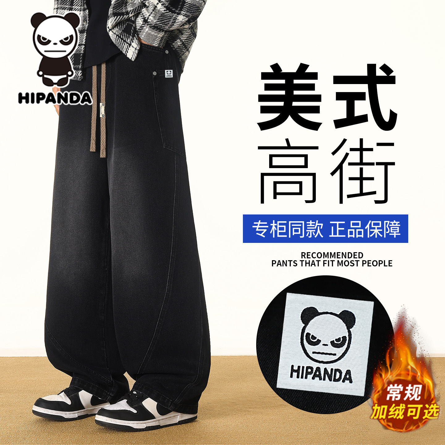 美式高街牛仔裤男款2025秋冬新款