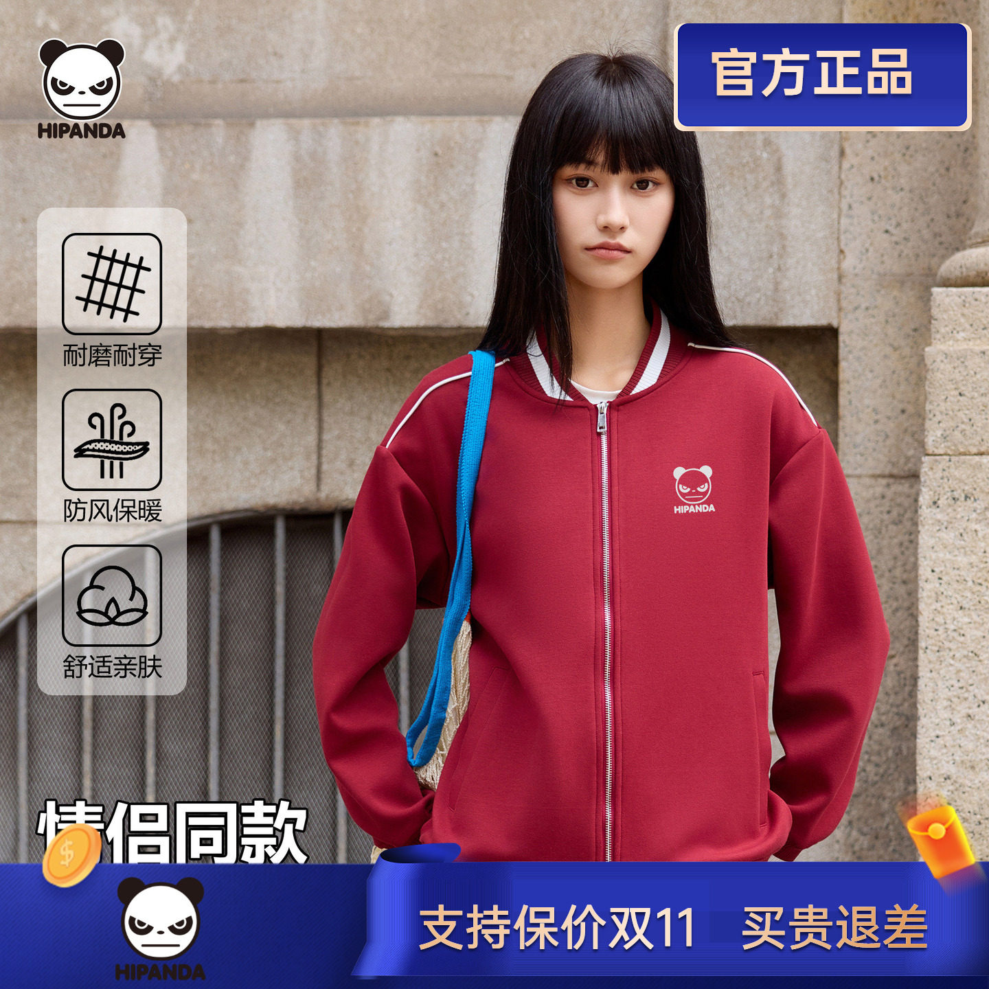 HIPANDA熊猫棒球服夹克男女情侣同款清华紫微学院风收腰休闲外套