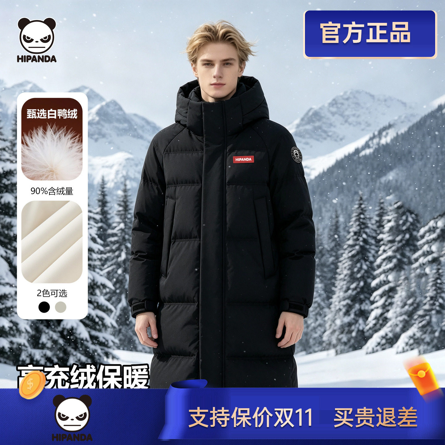 hipanda羽绒服加厚中长款