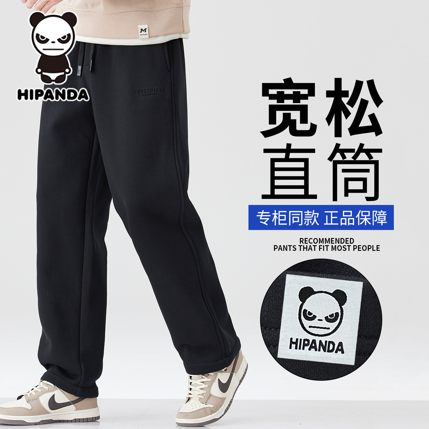 HIPANDA浮雕刺绣运动卫裤