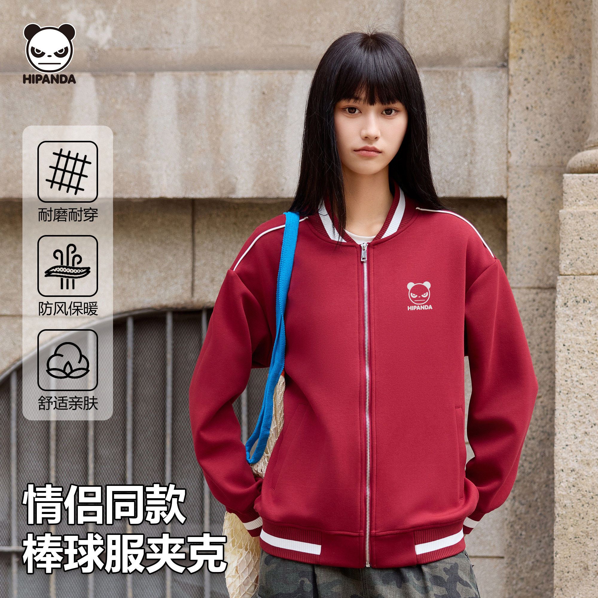 HIPANDA熊猫棒球服夹克男女情侣同款清华紫微学院风收腰休闲外套