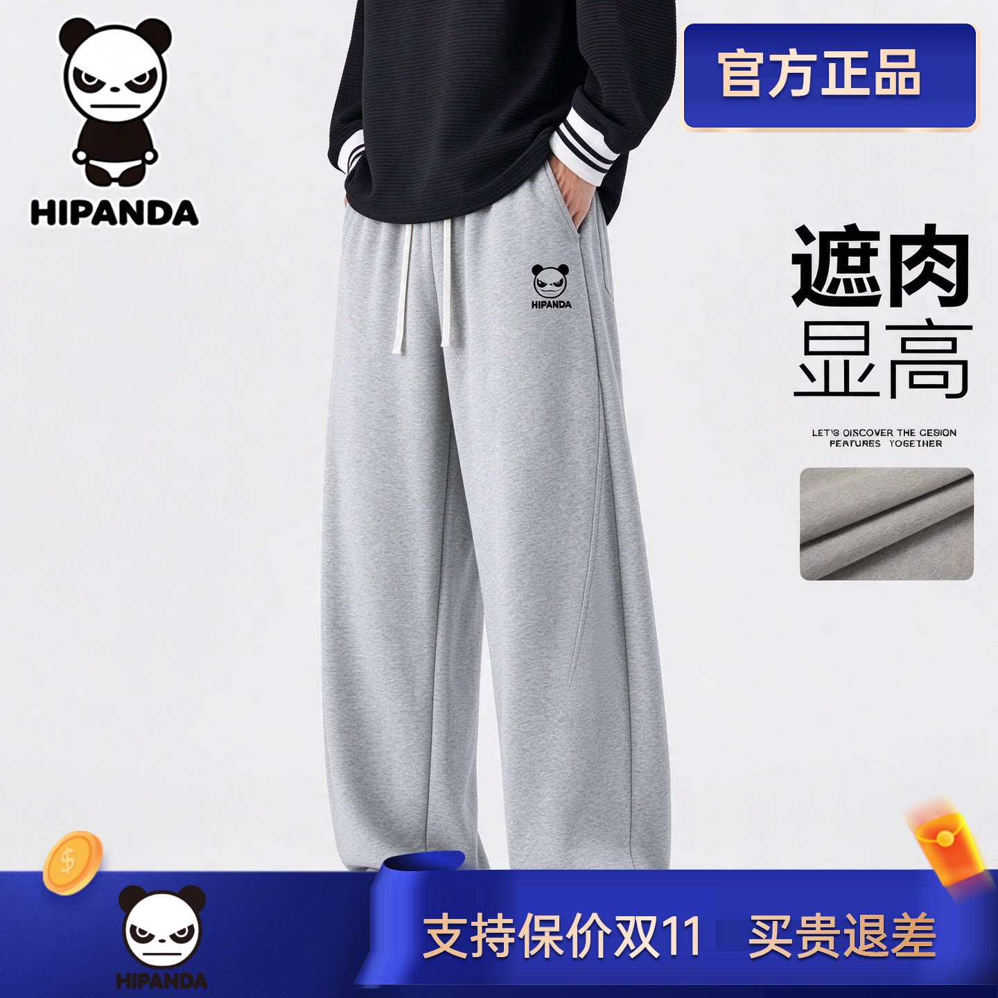 HIPANDA抽绳垂感休闲卫裤灰色男士秋冬潮牌宽松时尚拖地弯刀长裤